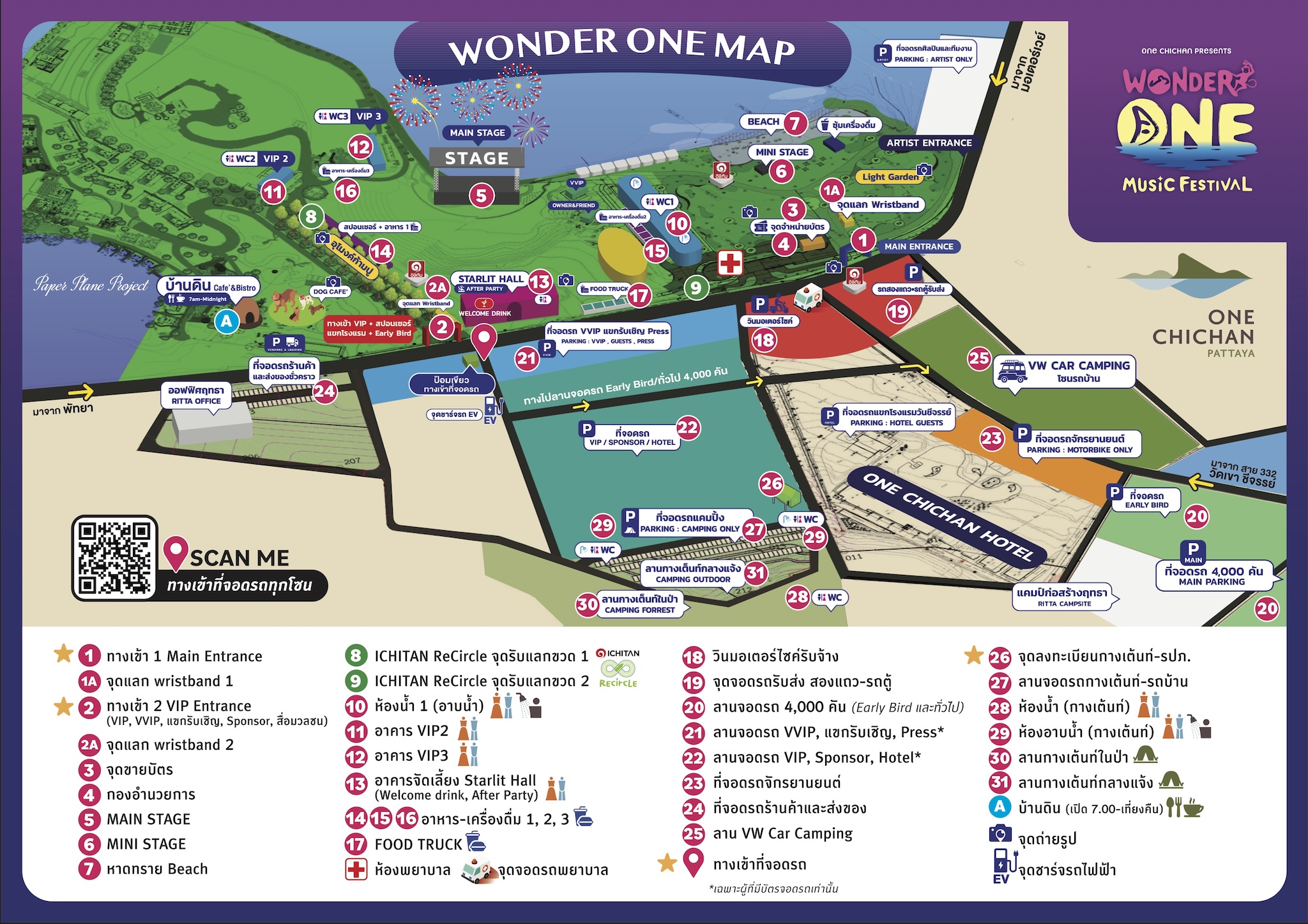 Wonder One Festival venue map at วันชีจรรย์ เขาชีจรรย์ พัทยา showing numbered locations, stages, parking areas, food zones, restrooms, and facilities with legend and Google Maps QR code