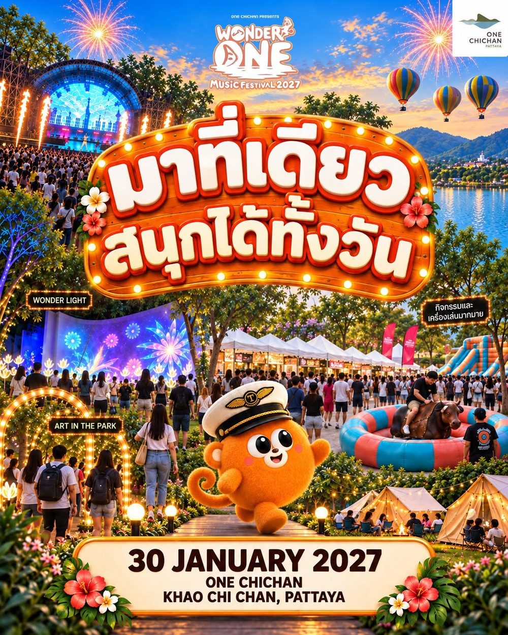 กิจกรรมและเครื่องเล่นมากมายภายในงาน Wonder One Music Festival 2027